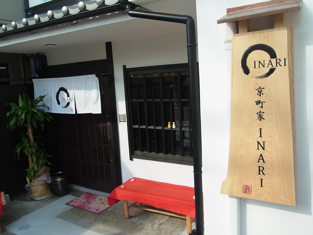 교토 Kyomachiya Inari 빌라 외부 사진